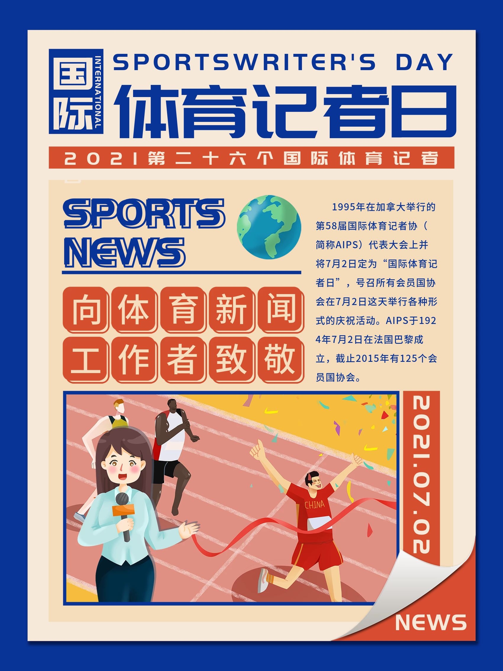 样的球员