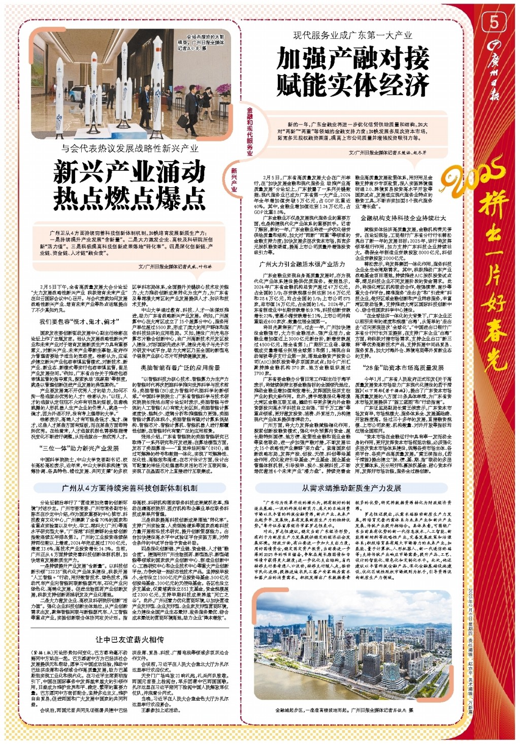 和萊昂內爾