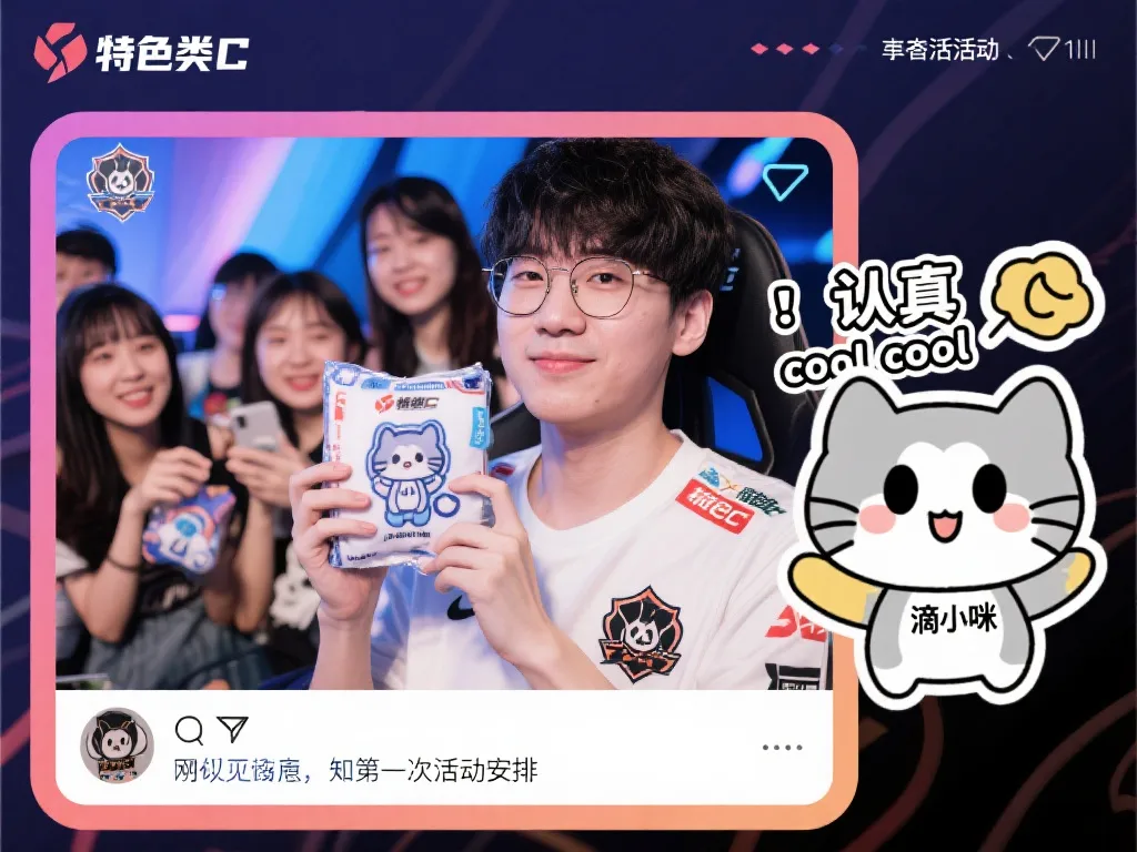 赛中完成了