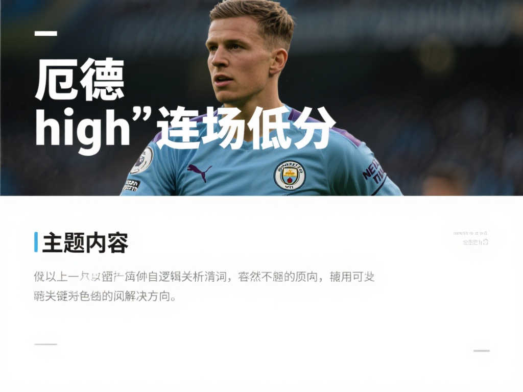 这场比赛不